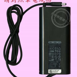 DELL 戴爾 Precision 5540 P56F003 19.5V 6.67A 130W 原廠變壓器 小圓頭帶針