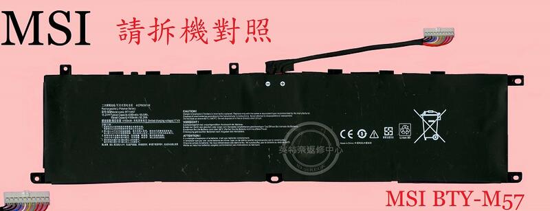 MSI 微星 LeoPard GP77 10UE 10UN 10UG 11UE 11UG 筆電電池 BTY-M57