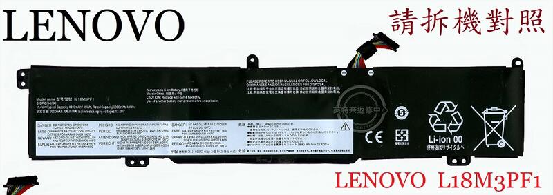 英特奈 聯想 LENOVO IdeaPad L340-17IRH 81LL 筆電電池 L18M3PF1