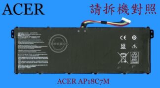 英特奈  宏碁  ACER  SF514-56  AP18C7M  筆電電池