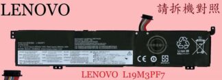 LENOVO 聯想 IdeaPad Creator 5 15IMH05 82D4 筆電電池 L19M3PF7