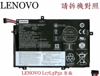 LENOVO聯想L17C3P52 L17M3P53 01AV463 01AV465 01AV46筆電電池L17L3P52