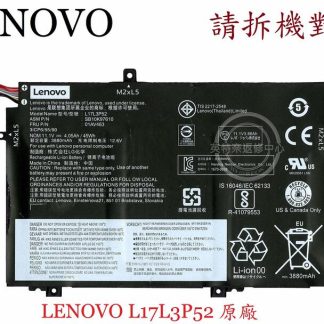 LENOVO 聯想 SB10K97612 L17M3P54 L14 20U1 L590 筆電電池L17L3P52