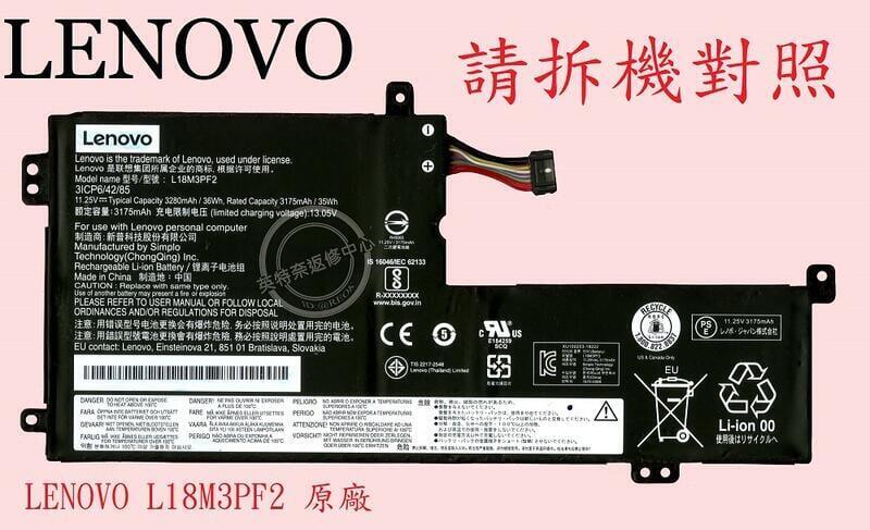 LENOVO 聯想 IdeaPad L3 15IML05 81Y3 原廠筆電電池 L18M3PF2