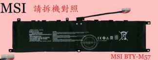 MSI 微星 LeoPard GP77 10UE 10UN 10UG 11UE 11UG 筆電電池 BTY-M57