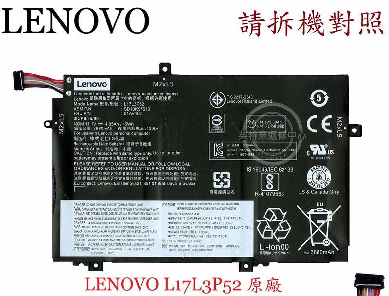 LENOVO 聯想 ThinkPad L490 20Q5 TP00096C 筆電電池L17L3P52