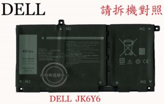 DELL 戴爾  Inspiron 5408 5400 5505 5509  筆電電池 JK6Y6 H5CKD