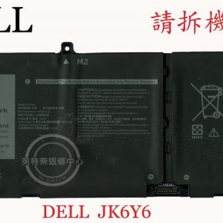 DELL 戴爾 Inspiron 15 5502 P102F002 5406 P126G002 筆電電池 JK6Y6