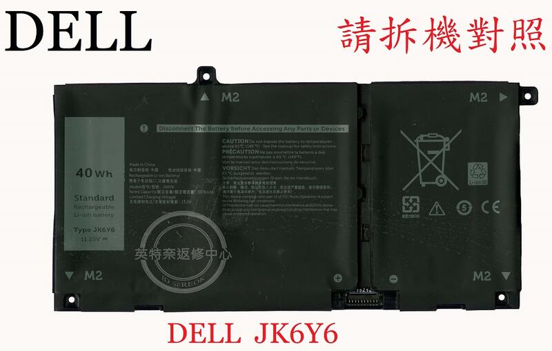 DELL 戴爾 Latitude 3410 P129G001 15 3510 P102F002 筆電電池JK6Y6