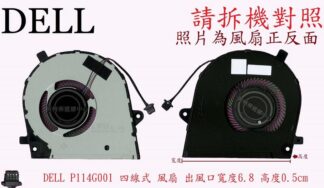 戴爾 DELL Inspiron 5391 P114G001 5390  筆電散熱風扇