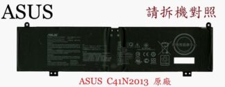 ASUS 華碩 H5600Q GA503QM GA503QA G513QR G533QS 筆電電池C41N2013