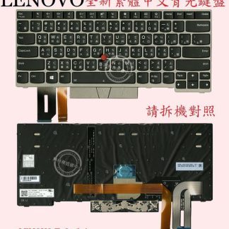 Lenovo 聯想 ThinkPad R480 TP00094A 繁體中文背光鍵盤 T480