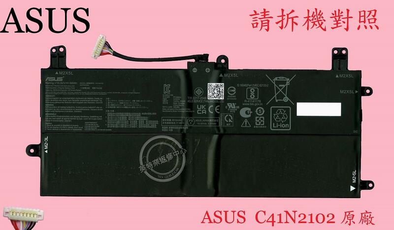 英特奈 ASUS 華碩 GZ301 GZ301Z GZ301ZA 筆電電池 C41N2102