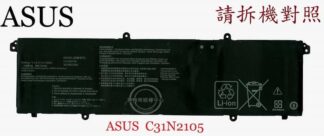 ASUS 華碩 K6602 K6502Z K6602ZC K6602V K6602H 筆電電池 C31N2105