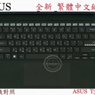 ☆REOK☆ ASUS 華碩 Vivobook T3300K 繁體中文鍵盤 底座鍵盤