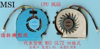 ☆REOK☆ MSI 微星 GF72 8RE MS-179E GV72 8RE 筆電散熱風扇 GL72