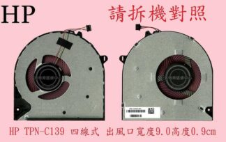 英特奈 惠普 HP 250 G8 筆電風扇 TPN-C139