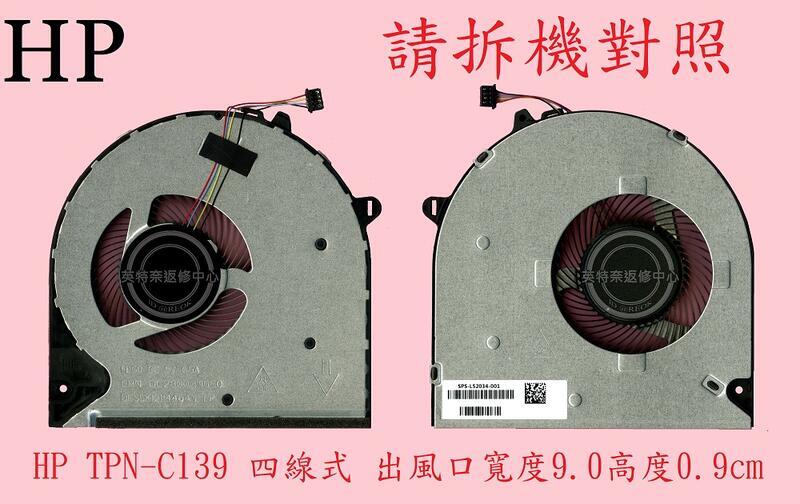 英特奈 惠普 HP 250 G8 筆電風扇 TPN-C139