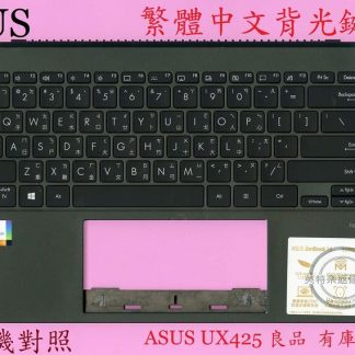 ASUS 華碩 UX425 UX425J UX425JA UX425U UX425UA UX425E 繁體中文鍵盤帶C殼