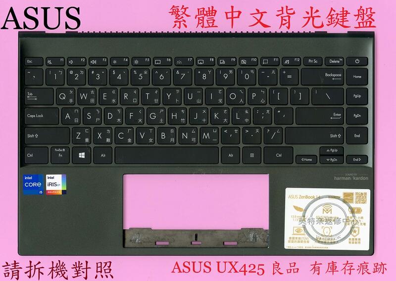 ASUS 華碩 UX425 UX425J UX425JA UX425U UX425UA UX425E 繁體中文鍵盤帶C殼