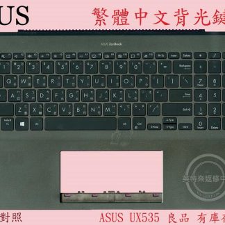 華碩 ASUS Zenbook Pro 15 OLED UX535 UX535L UX535LI 繁體中文鍵盤帶C殼