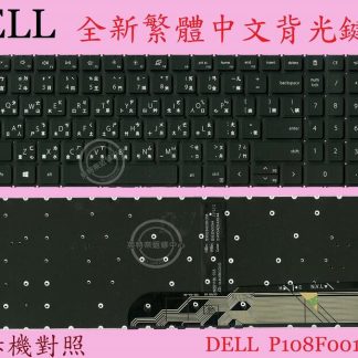 戴爾 Dell Latitude Vostro 3520 P108F001 繁體中文鍵盤