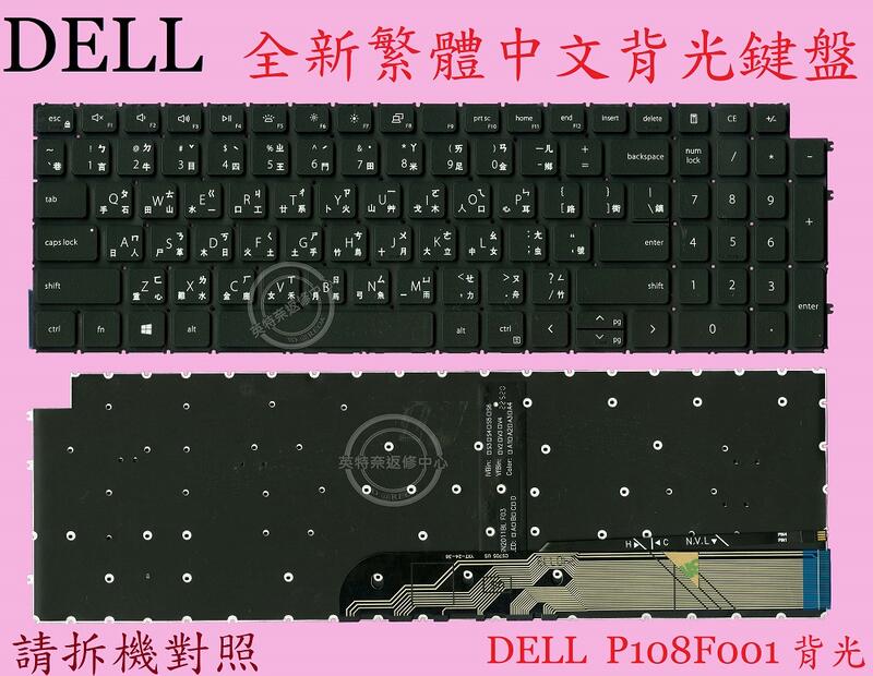 戴爾 Dell Latitude Vostro 3520 P108F001 繁體中文鍵盤