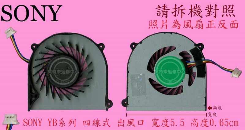 SONY索尼 VPC-YA PCG-31311M PCG-31311W VPCYB36KG 筆電風扇VPC-YB