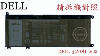 DELL 戴爾 Latitude 3500 原廠筆電電池 33YDH