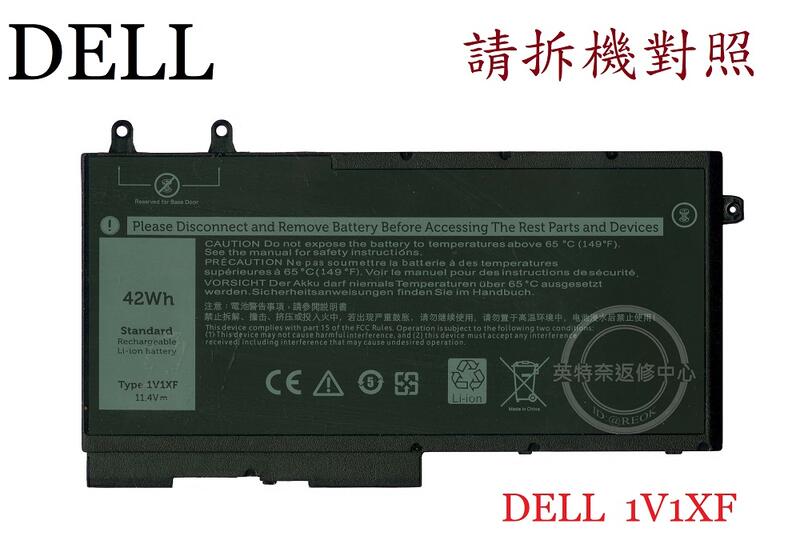 DELL 戴爾 Latitude 5400 P98G005 5500 P80F005 筆電電池 1V1XF R8D7N