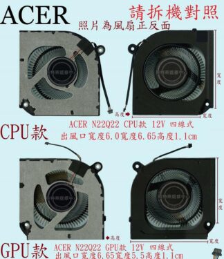 宏碁 ACER Predator Neo 16 2023 PHN16-71 PHN18-71 筆電散熱風扇N22Q22