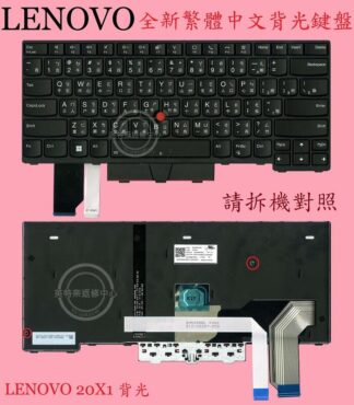 LENOVO 聯想 L14 GEN1 20U1 L14 GEN2 20X1 20X2  繁體中文筆電鍵盤