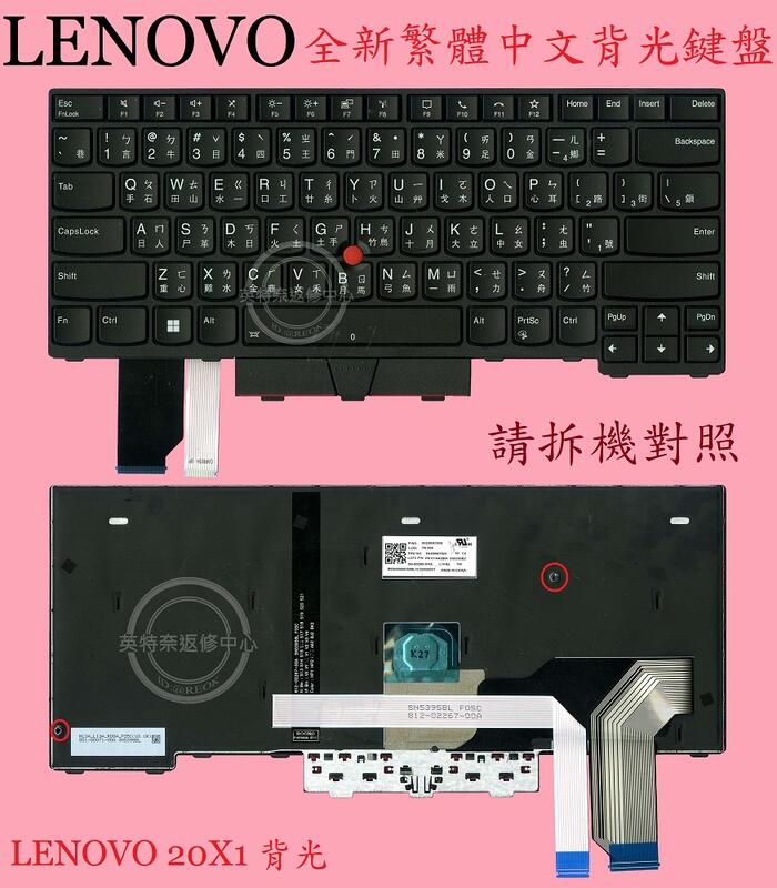 LENOVO 聯想 L14 GEN1 20U1 L14 GEN2 20X1 20X2 繁體中文筆電鍵盤