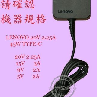 Lenovo 聯想 T14 GEN 2 20W1 45W 原廠筆電變壓器 TYPE-C