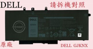 英特奈 DELL 戴爾 Latitude 5480 P72G001  筆電電池 GJKNX