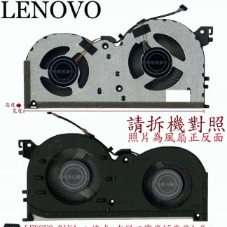 英特奈 LENOVO 聯想 ideapad 3 15imh05 81Y4 筆電 散熱風扇