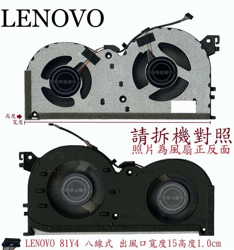 英特奈 LENOVO 聯想 ideapad 3 15imh05 81Y4 筆電 散熱風扇