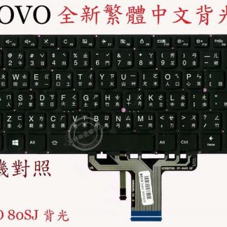 LENOVO 聯想 IdeaPad 710S-13ISK 80SW 繁體中文筆電鍵盤 80SJ