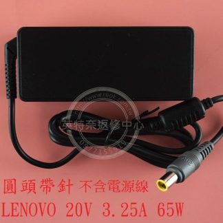LENOVO 聯想 ThinkPad X200 7458 20V 3.25A 65W 筆電變壓器 圓頭帶針