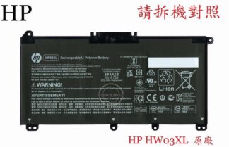 HP 惠普 15-EH1007AU TPN-Q246  筆電電池 HW03XL