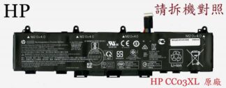 HP 惠普 EliteBook 840 G8 840G8  850 G8 850G8 筆電電池 CC03XL