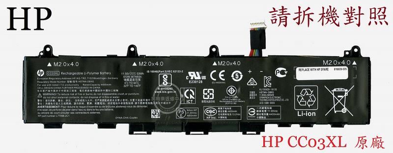 HP 惠普 EliteBook 840 G8 840G8 850 G8 850G8 筆電電池 CC03XL