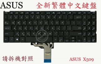 華碩 ASUS M515 M515U M515UA  繁體中文鍵盤 X509