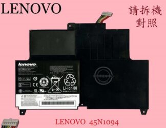LENOVO 聯想 S230U 45M1092 45N1095 45N1168 45N1169 筆電電池45N1094