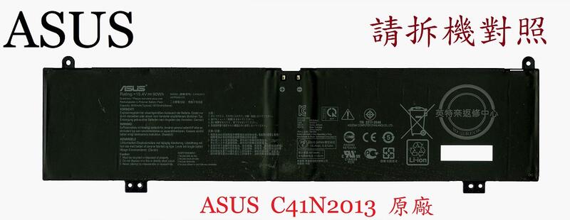 ASUS 華碩 G713RM G713QR G733QM G733QR G733QS 筆電電池 C41N2013