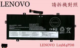 LENOVO 聯想 Yoga DUET 7 13IML05  82AS L19C4PD8  筆電電池 L19M4PD8