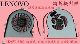 英特奈 LENOVO 聯想 IDEAPAD Y560A Y560P 20038 20077 筆電散熱風扇Y560