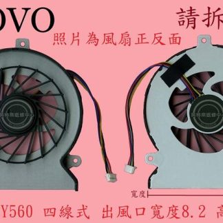 英特奈 LENOVO 聯想 IDEAPAD Y560A Y560P 20038 20077 筆電散熱風扇Y560
