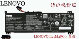 LENOVO聯想 GAMING 3 15IAH7 82S9 L21C4PC0 L21L4PC0筆電電池L21M4PC0