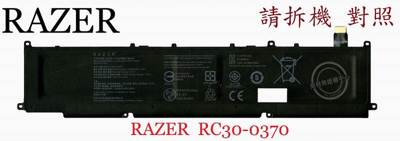 RAZER 雷蛇 BLADE 14 2021 GEFORCE RTX RZ09-0370 筆電電池 RC30-0370